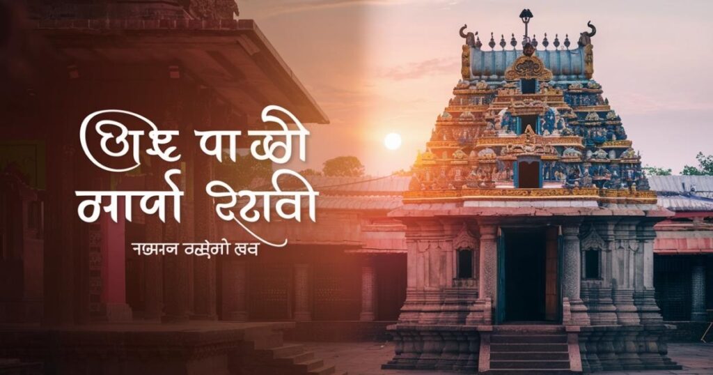 Temple Captions For Instagram in Hindi