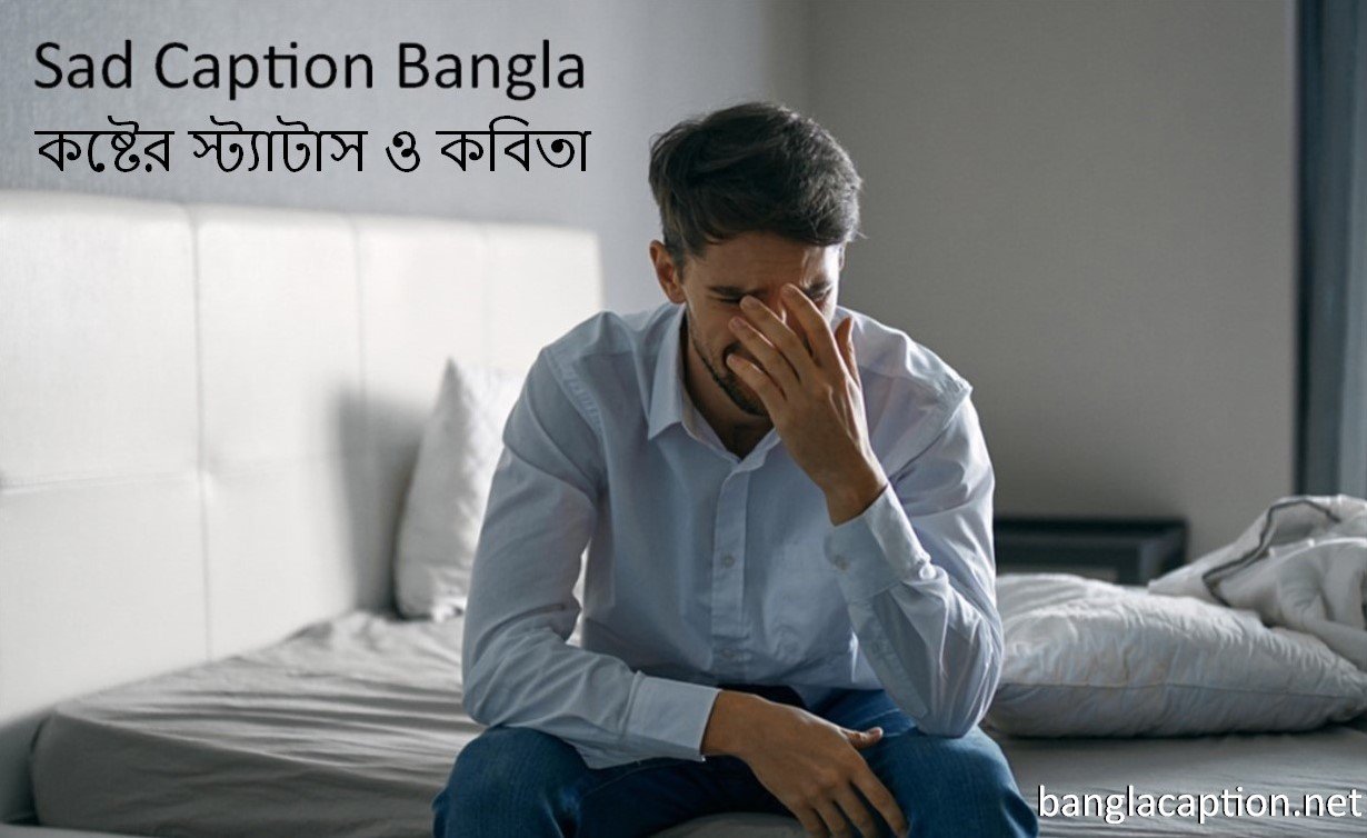 Sad Caption Bangla