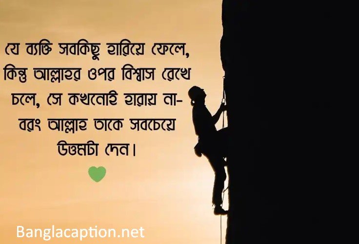 আস্থার নীড়