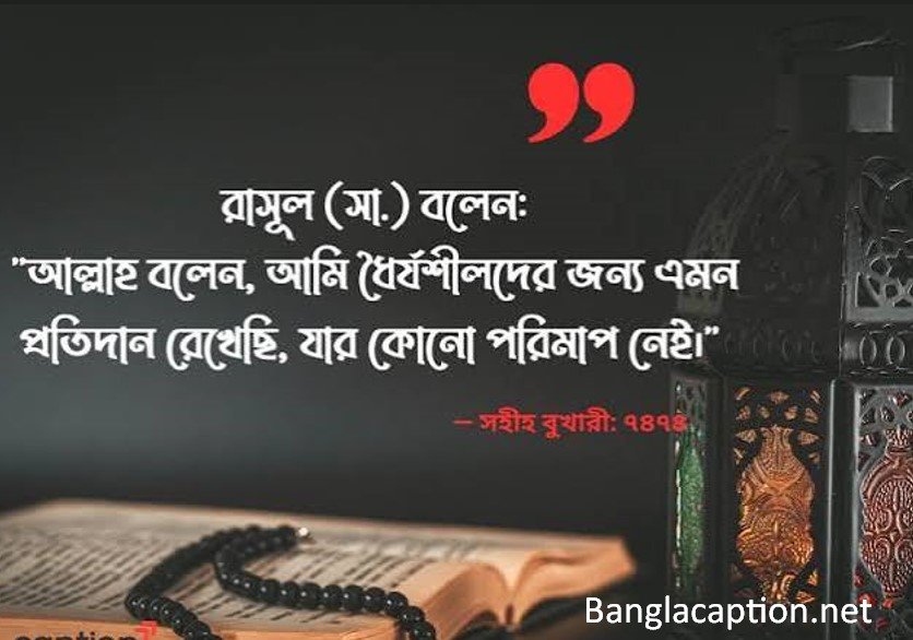 ধৈর্যের মহিমা